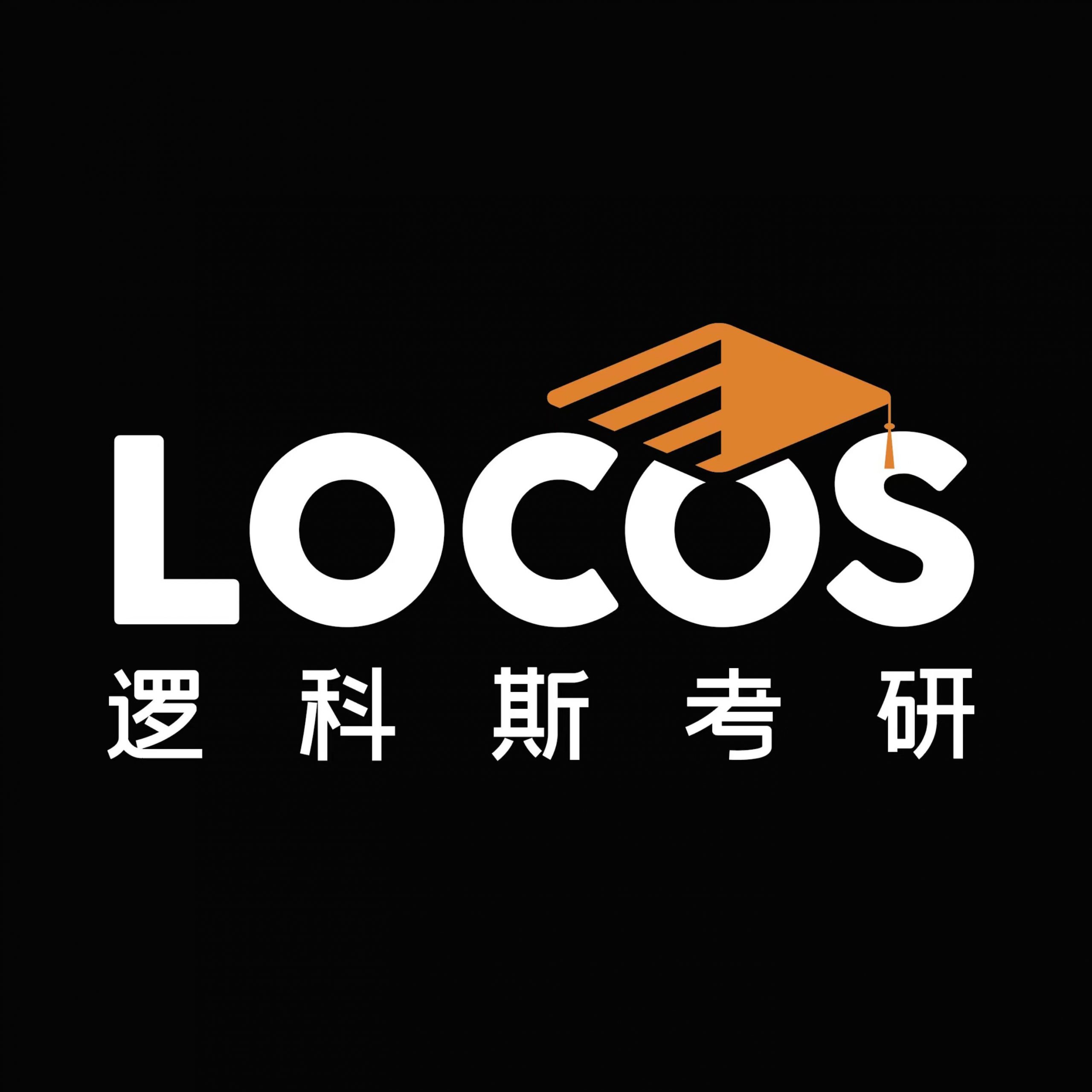 逻科斯考研