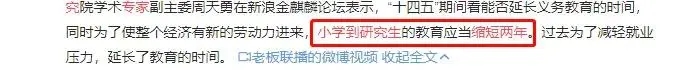 逻科斯考研：研究生学制要缩短了？！