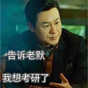 逻科斯考研：这5大考研专业，未来考公务员优势大！