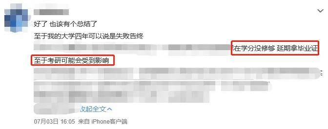 逻科斯考研：注意！！教育部：这类学生考上研也不录取！