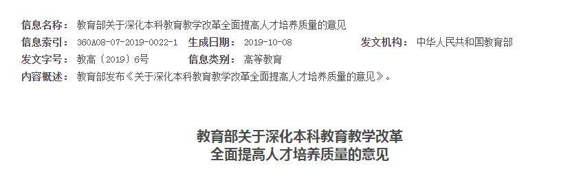逻科斯考研：注意！！教育部：这类学生考上研也不录取！