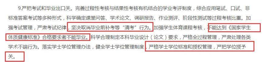 逻科斯考研：注意！！教育部：这类学生考上研也不录取！