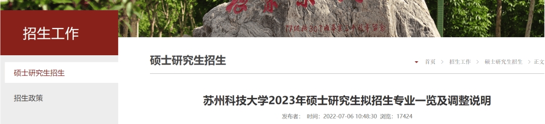 逻科斯考研：研究生学制要缩短了？！