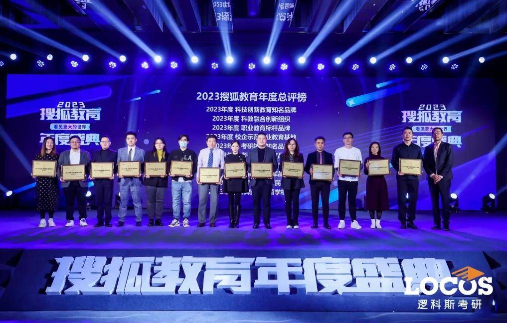 逻科斯考研：厉兵秣马廿二载，风雨兼程铸辉煌！