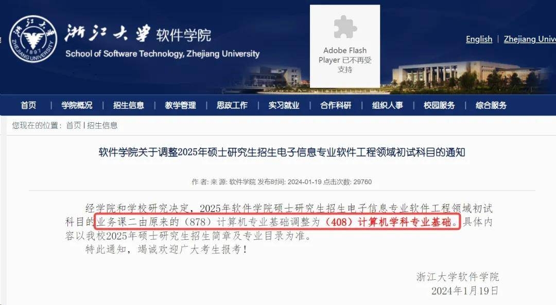 逻科斯考研：25考研初试科目大改！该注意什么？