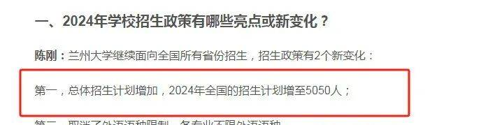 逻科斯考研：B区唯一的985院校！