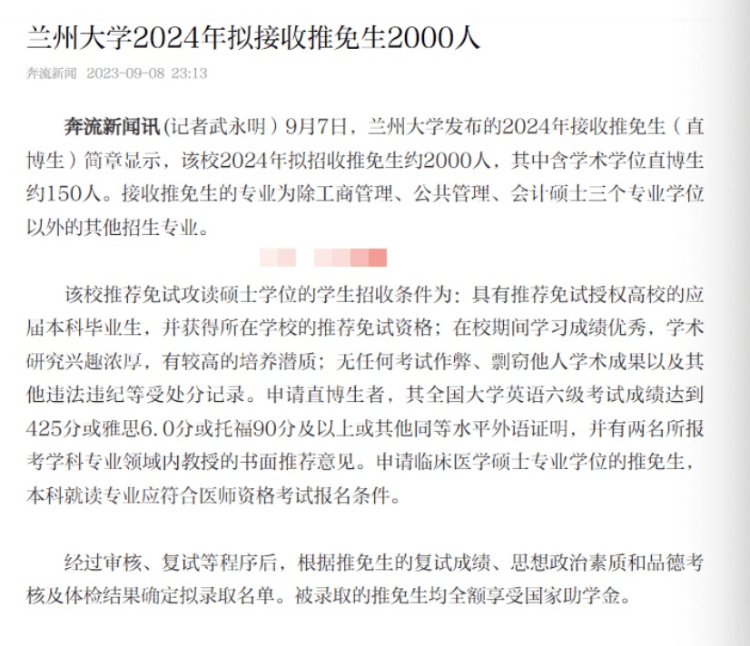逻科斯考研：B区唯一的985院校！