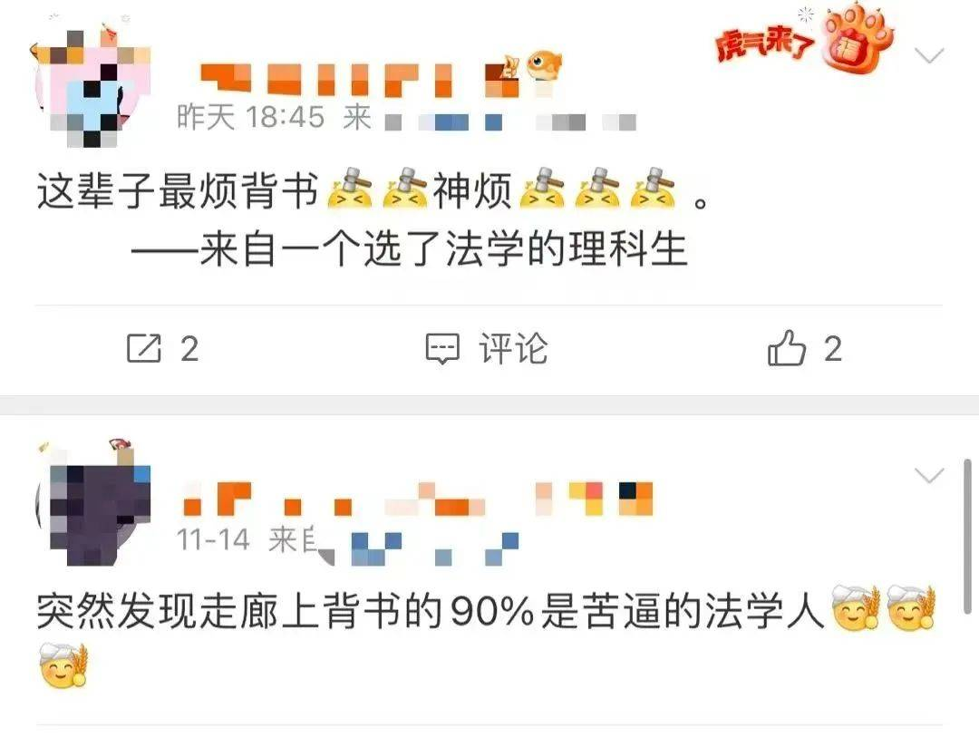 逻科斯考研：背书量超大的五个专业，第一名你猜到了吗？