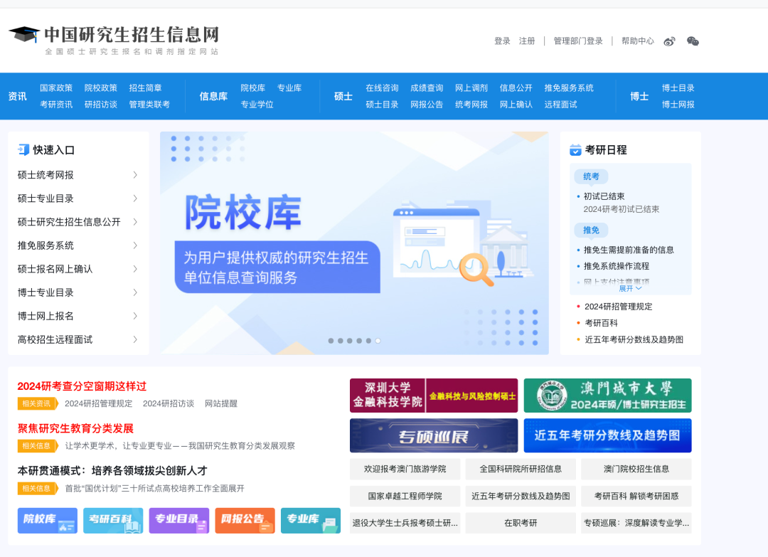 逻科斯考研整理考研er必备备考网站，你知道几个？