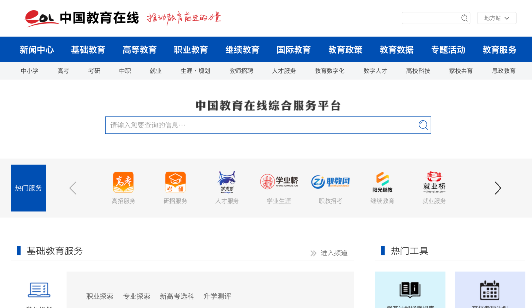 逻科斯考研整理考研er必备备考网站，你知道几个？
