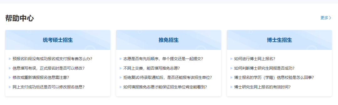 逻科斯：研招网的这些宝藏功能，你知道多少？