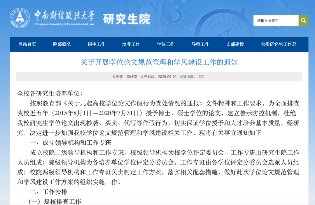 逻科斯考研解读政策帮你了解25考研！