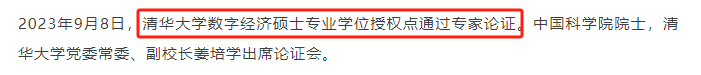逻科斯考研：多校新增专业！25考研新机会来了？
