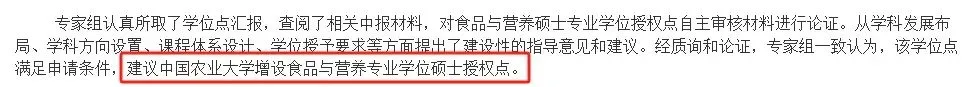 逻科斯考研：多校新增专业！25考研新机会来了？