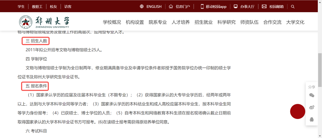 逻科斯考研：考研的这些宝藏专业，你一定要了解！