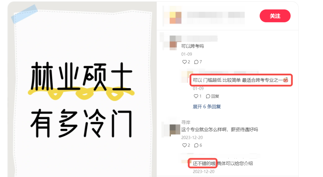 逻科斯考研：考研的这些宝藏专业，你一定要了解！