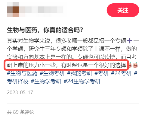 逻科斯考研：考研的这些宝藏专业，你一定要了解！