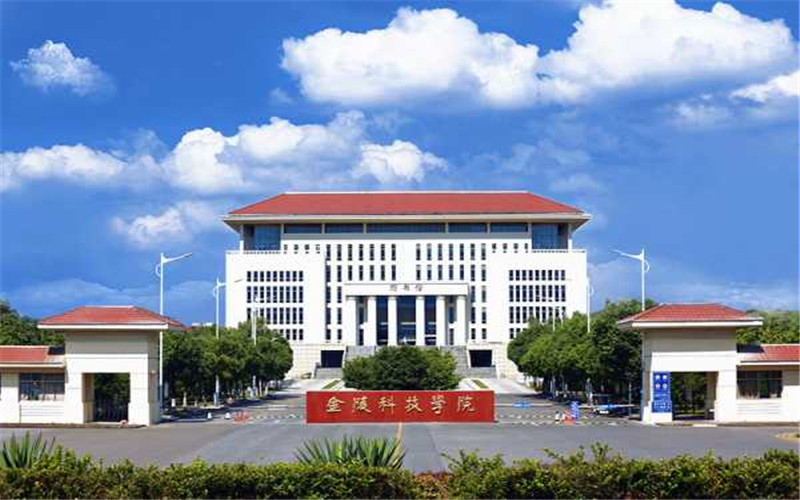 逻科斯考研：欢迎学子报考金陵科技学院研究生！