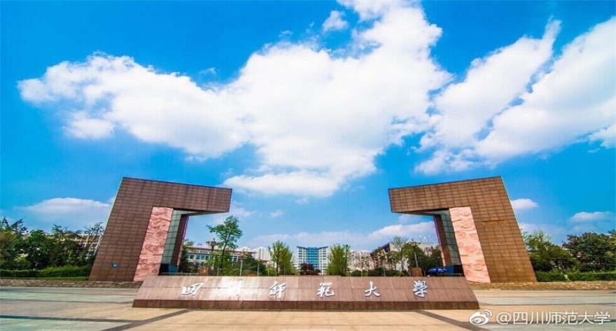 逻科斯考研：欢迎学子报考四川师范大学研究生！
