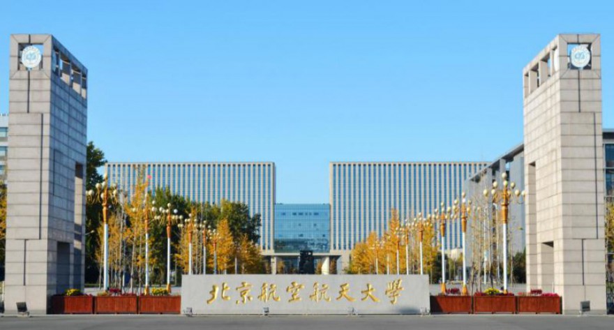逻科斯考研：欢迎学子报考北京航空航天大学研究生！