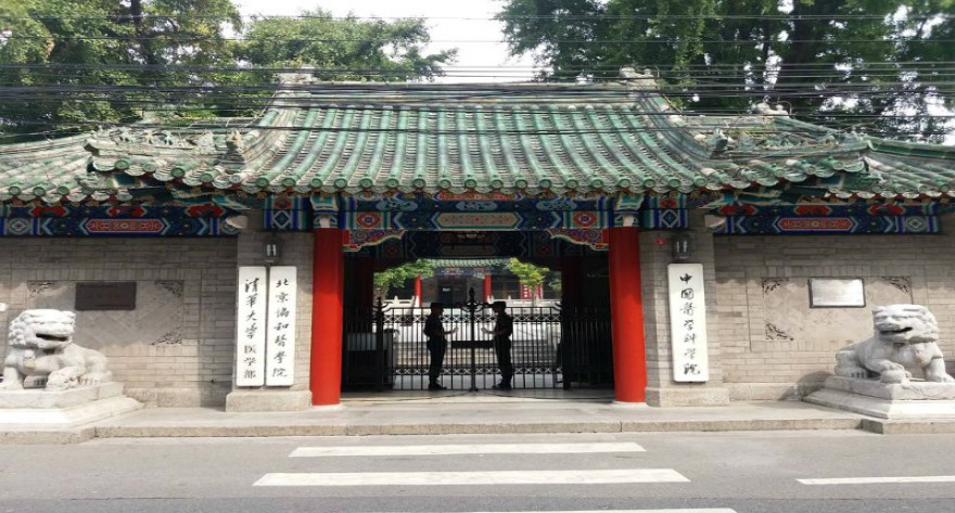 逻科斯考研：欢迎学子报考北京协和医学院研究生！