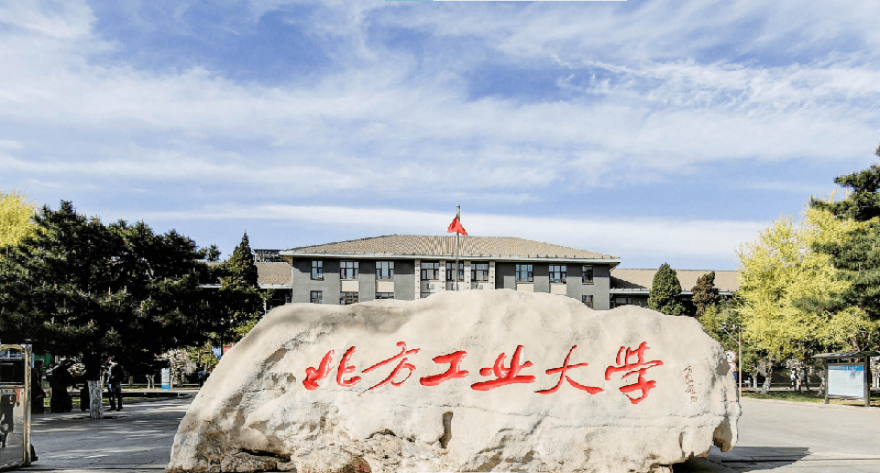 逻科斯考研：欢迎学子报考北方工业大学研究生！