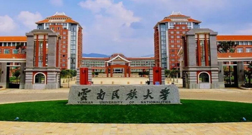 逻科斯考研：欢迎学子报考云南民族大学研究生！