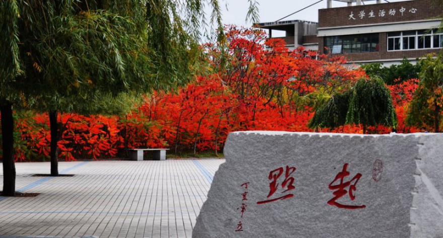 逻科斯考研：欢迎学子报考沈阳建筑大学研究生！