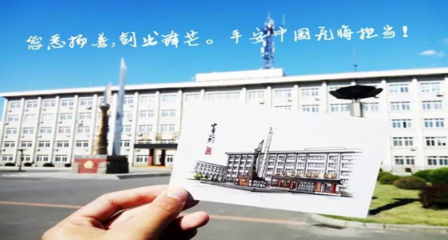 逻科斯考研：欢迎学子报考中国刑事警察学院研究生！