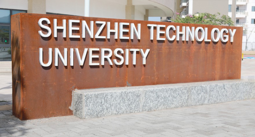 逻科斯考研：欢迎学子报考深圳技术大学研究生！