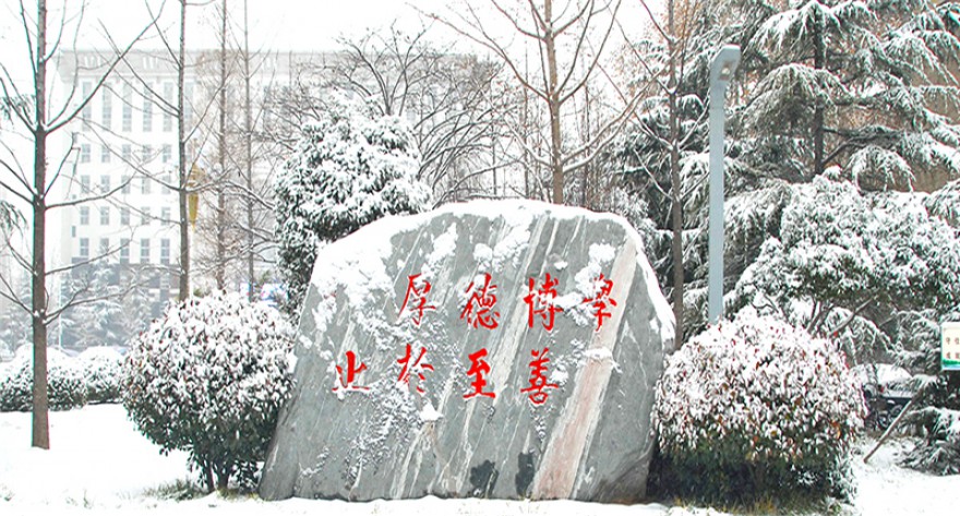 逻科斯考研：欢迎学子报考河南师范大学研究生！