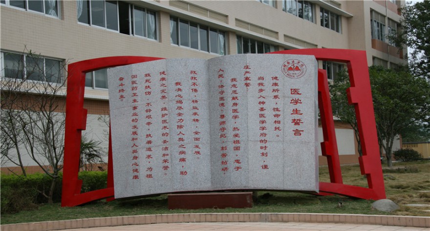 逻科斯考研：欢迎学子报考桂林医学院研究生！