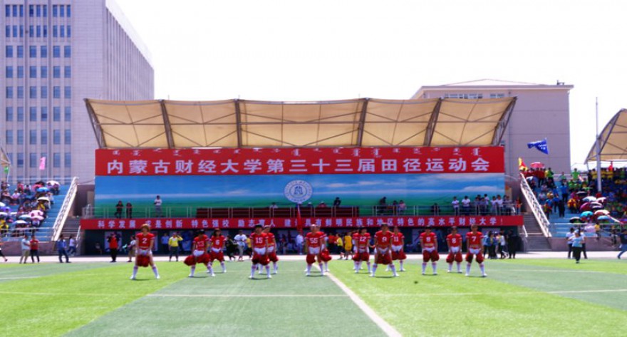 逻科斯考研：欢迎学子报考内蒙古财经大学研究生！