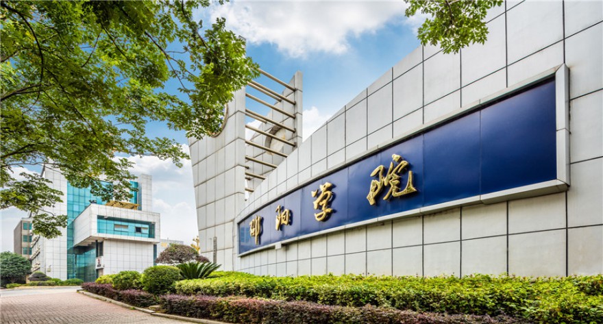 逻科斯考研：欢迎学子报考邵阳学院研究生！