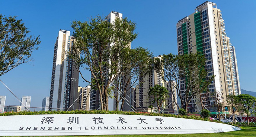 逻科斯考研：欢迎学子报考深圳技术大学研究生！