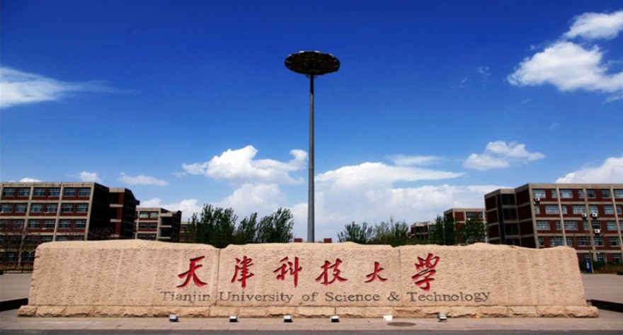 逻科斯考研：欢迎学子报考天津科技大学研究生！