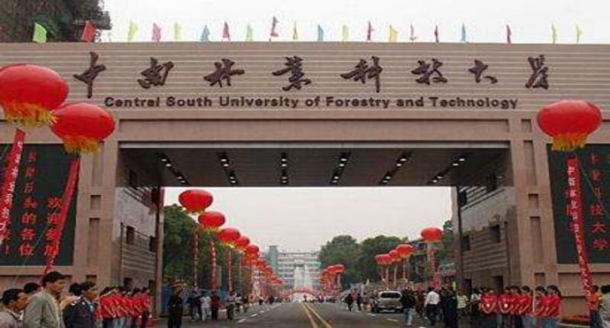 逻科斯考研：欢迎学子报考中南林业科技大学研究生！