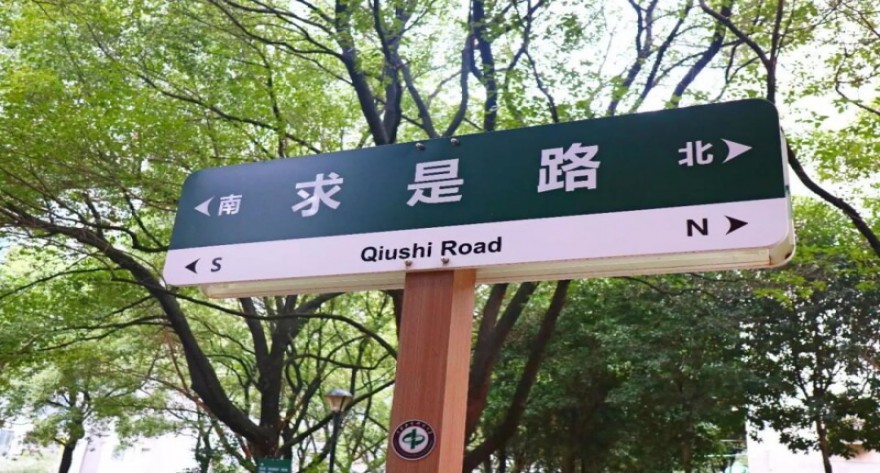 逻科斯考研：欢迎学子报考中南林业科技大学研究生！