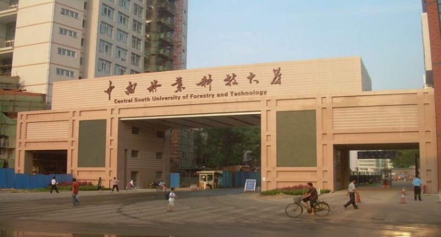 逻科斯考研：欢迎学子报考中南林业科技大学研究生！