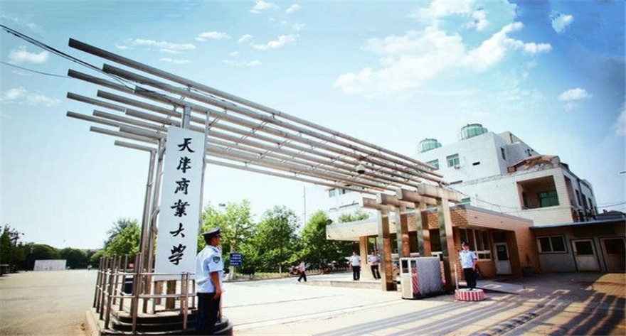 逻科斯考研：欢迎学子报考天津商业大学研究生！