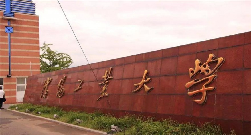 逻科斯考研：欢迎学子报考沈阳工业大学研究生！