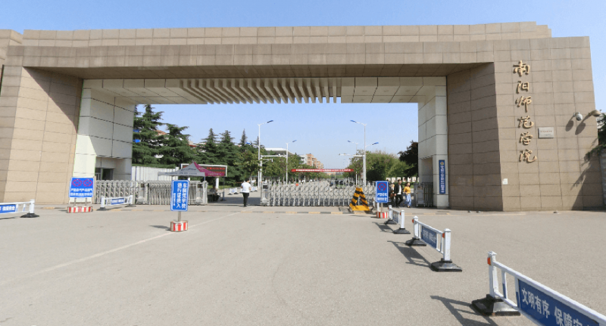 逻科斯考研：欢迎学子报考南阳师范学院研究生！