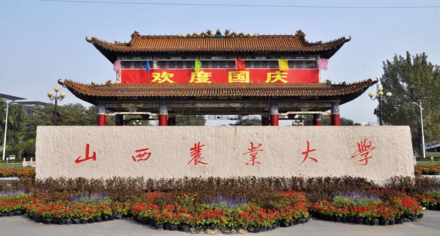 逻科斯考研：欢迎学子报考山西农业大学研究生！