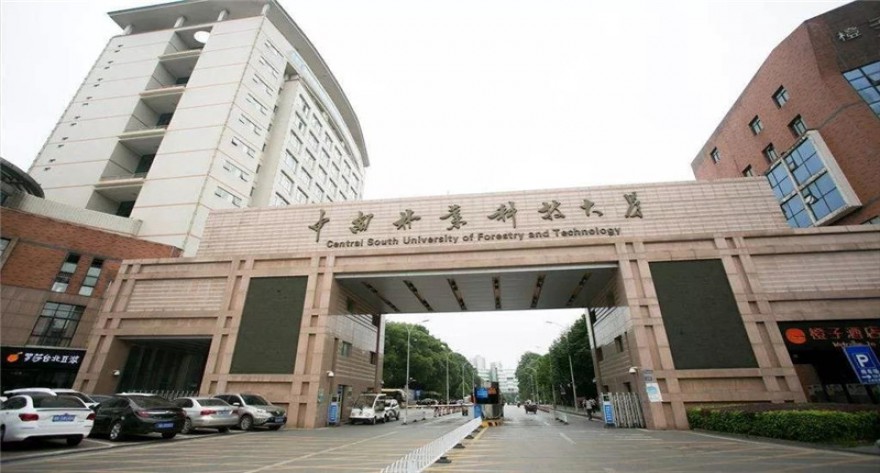 逻科斯考研：欢迎学子报考中南林业科技大学研究生！
