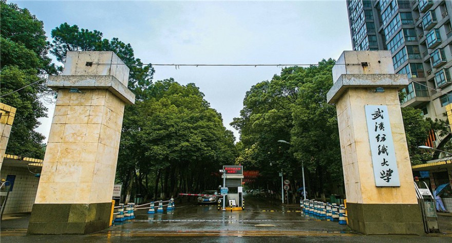 逻科斯考研：欢迎学子报考武汉纺织大学研究生！