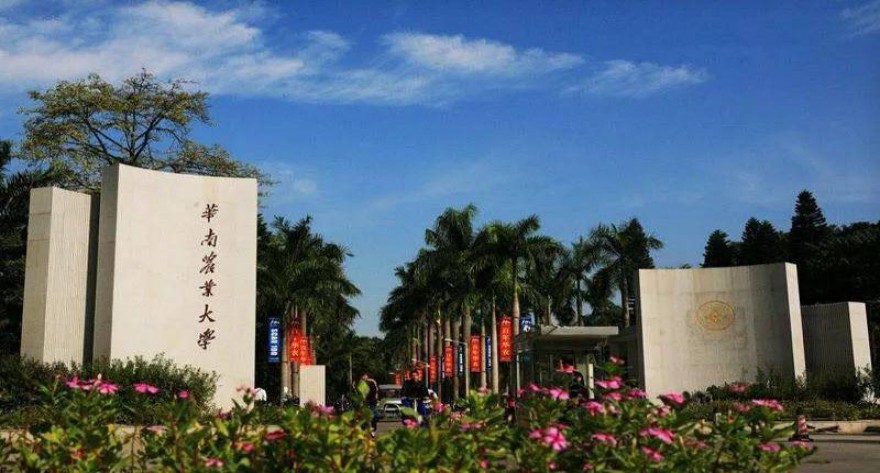 逻科斯考研：欢迎学子报考华南农业大学研究生！