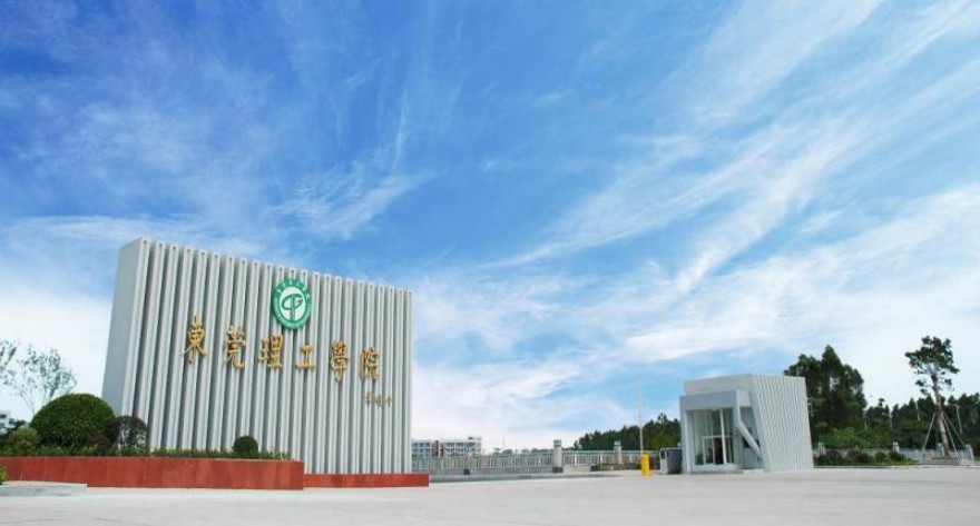 逻科斯考研：欢迎学子报考东莞理工学院研究生！