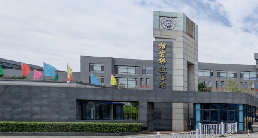 逻科斯考研：欢迎学子报考防灾科技学院研究生！