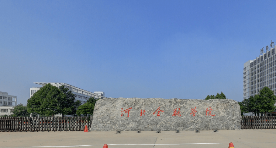 逻科斯考研：欢迎学子报考河北金融学院研究生！