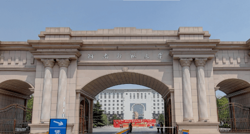 逻科斯考研：欢迎学子报考河南师范大学研究生！
